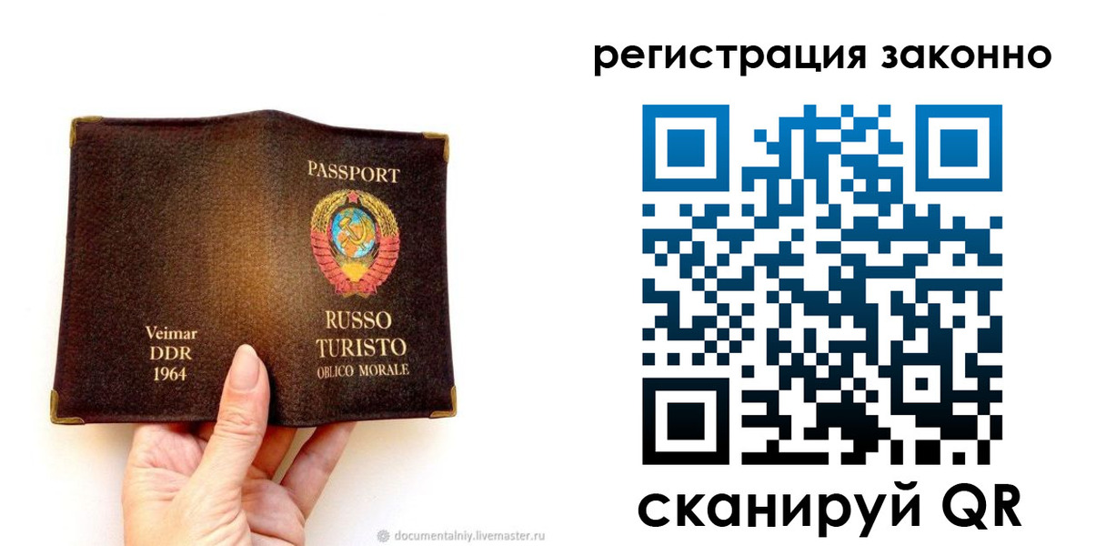 прописка гарантия в Ливны