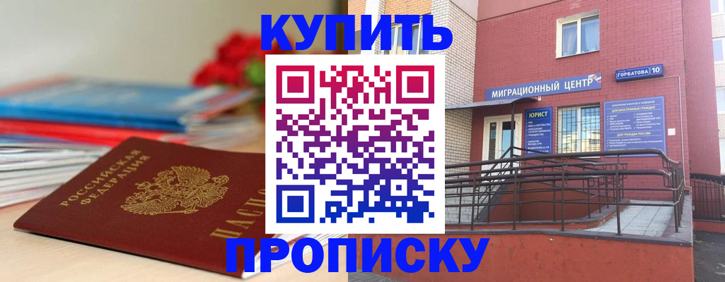 временная регистрация законно в Ливны