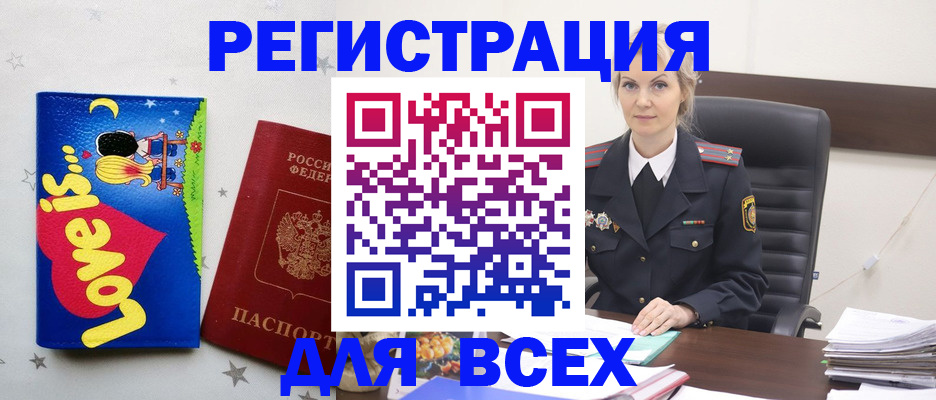 прописка 2025 в Ливны