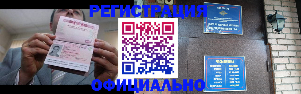 миграционный учет в Ливны