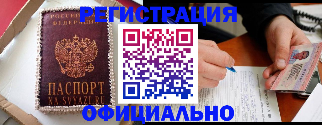 найти адрес прописки в Ливны